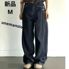 新品 М 低身長 unemansion ウェーブバルーン デニム パンツのサムネイル