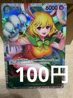 [OP][SR][在庫7] キャロット OP08-023