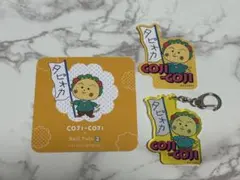 コジコジ bullpullコラボグッズセット