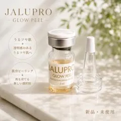 【正規品】ジャルプロ グローピール(コラーゲンピール マッサージピール好きに) 正規品】ジャルプロ グローピール(コラーゲンピール マッサージピール