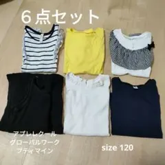 最終値下げ　女の子　120　６点セット　グローバルワーク　アプレレクール