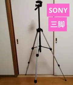 SONY ソニー ハンディカム用 三脚 リモコン付き 純正ケース付き - メルカリ