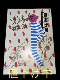 2025年最新】壁抜け男の人気アイテム - メルカリ