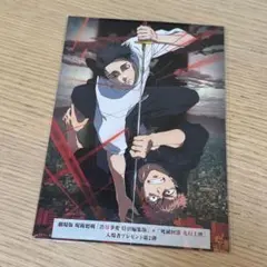 2025年最新】呪術廻戦 映画 特典 ビジュアルボードの人気アイテム
