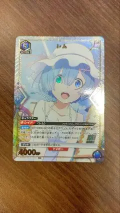 レム パラレル ユニオンアリーナ 1枚