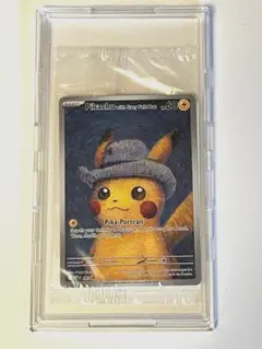 2026年最新】ゴッホピカチュウ 未開封の人気アイテム - メルカリ