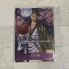 ワンピースカードゲーム 2nd ANNIVERSARY ゾロ十郎