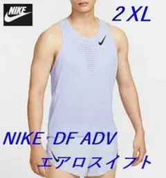 2026年最新】nike ナイキ aeroswift エアロスイフト タンクトップ