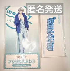 【匿名発送】四葉環 アクスタ G4Y ローソン
