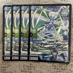 エクストリームキリコ