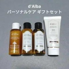 d'Alba ダルバ パーソナルケアセット ギフト