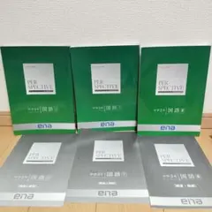 2026年最新】ena夏期講習の人気アイテム - メルカリ