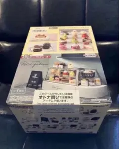 新品フルコンプ大箱未開封リーメント パティスリープチ・ガトーぷち 