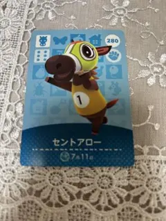 どうぶつの森　amiiboカード　セントアロー