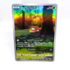 ヒスイビリリダマ AR S12a VSTARユニバース 173/172