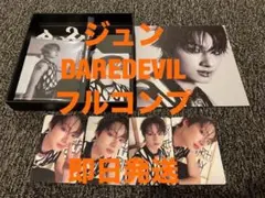 ジュン　SEVENTEEN DAREDEVIL トレカ　コンプ　セット