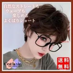 匿名配送 新品 フルウィッグ くせ毛風 ウェーブ ショート ブラウン 医療用