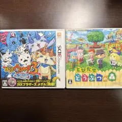 3DS 妖怪ウォッチ とびだせ どうぶつの森