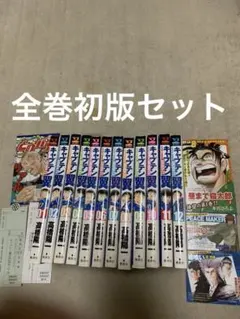 キャプテン翼GOLDEN-23 1巻~5巻 初版 - メルカリ