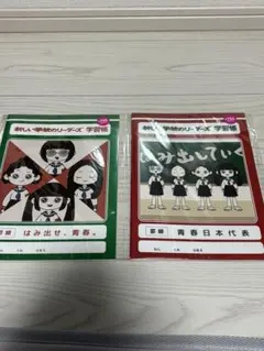 2026年最新】新しい学校のリーダーズグッズの人気アイテム - メルカリ