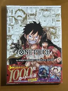 2026年最新】ONE piece card game anniversary completeの人気アイテム