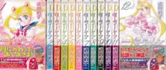 【全巻初版】美少女戦士セーラームーン 新装版 16冊セット 武内直子