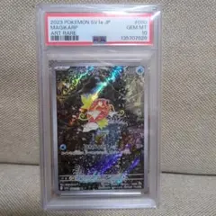 PSA10コイキング AR SV1a トリプレットビート 080/073