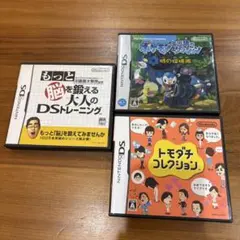 DSソフト3本セット
