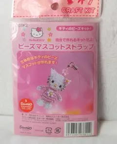 キティ　ビーズマスコットストラップ　キット