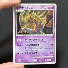 ギラティナ 1ED [Pt1 051/096] - メルカリ