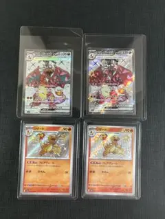 ポケカ・高騰・リザードン，ミュウリザード・s.SSR.SR - メルカリ