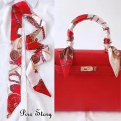 リボンスカーフ　バッグスカーフ　同柄2枚セット　レッド×キナリ