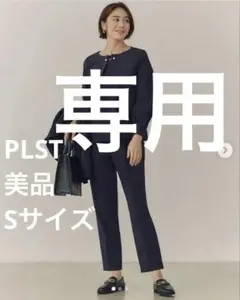 完売 美品 プラステ PLST パールブラウスパンツセットアップ S ネイビー