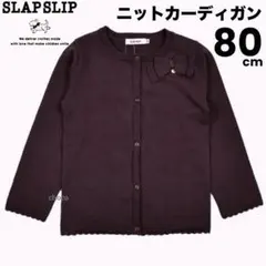 カーディガン80女の子フォーマル上着アウター可愛い羽織ニット春ベビーお洒落ボレロ