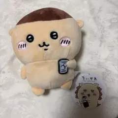 くりまんじゅう　ぬいぐるみ