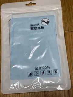 アームカバー 腕カバー UVカット 接触冷感 ロングのサムネイル