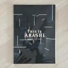 パンフレット ⋆ 嵐