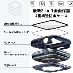 最新2-in-1防水ケース】コンパチブル Apple Watch
