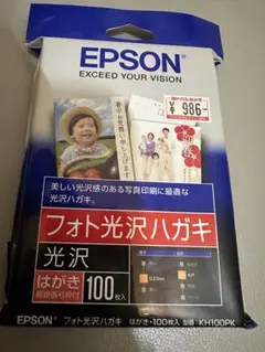 新品未使用/EPSON /フォト光沢ハガキ /100枚入り /送料無料