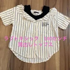 ラブトキの肩出しトップス　140のサムネイル