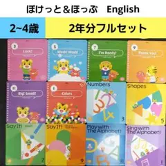 ⑤こどもちゃれんじ　イングリッシュ　ぽけっと DVD ほっぷDVD しまじろう