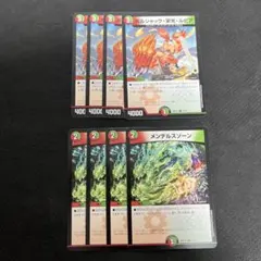 DM デュエルマスターズ メンデルスゾーン ボルシャック栄光ルピア 各4