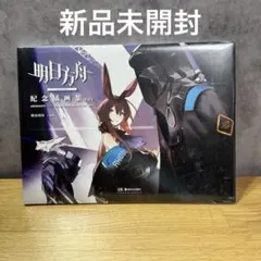 2026年最新】アークナイツ イラスト集の人気アイテム - メルカリ