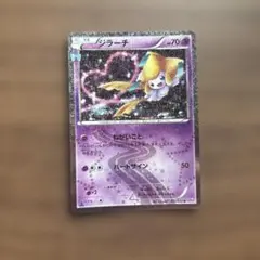ジラーチ U CP3 ポケキュンコレクション 015/032 ③