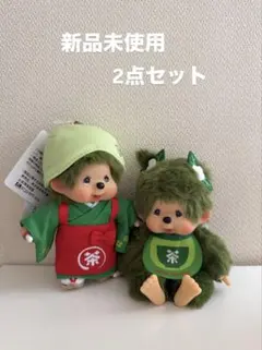 京都嵐山 茶和々 抹茶モンチッチ マスコットキーチェーン 2体 - メルカリ