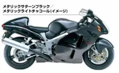 デアゴスティーニ 1/4 隼 オプションカラーパーツのサムネイル