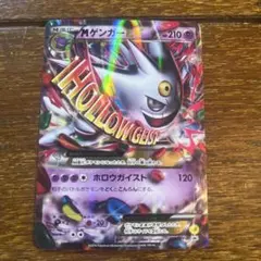 2026年最新】mゲンガーex プロモの人気アイテム - メルカリ