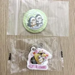 くら寿司　mofusand ラバーチャーム　缶バッジ　2点セット