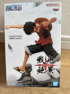 戦光絶景 MONKEY.D.LUFFY フィギュア　ルフィ