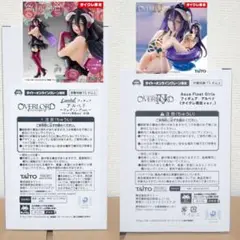 アルベド フィギュア セット売り